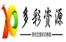 S&M调教入门，教你把屁股打出花儿来