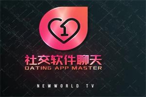瑞恩&良叔《社交軟件聊天深度版》15集完结
