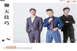 哦耶情感《聊天技巧大全》认识女生，聊天，约会全方位指导