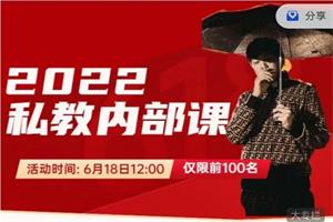 绅士派承情《2022最新私教内部课》精简化教学，只讲核心