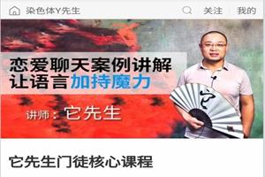 黑猫染色体《它先生门徒核心课》