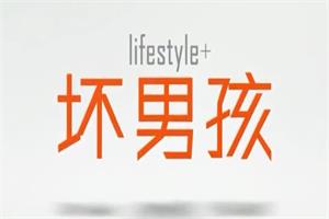 坏男孩学院之《魅力工程》