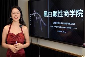 Elves周媛老师《女人一生的必修课》