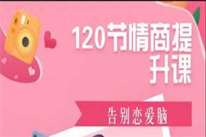 Eddy哥恋爱课程《渣男研究院》