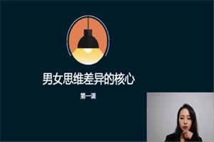 最绅士《女性心理》