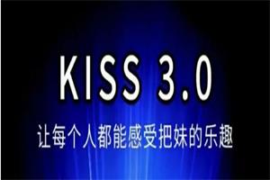 马克《搭讪KISS 3.0》让每个人都能感受把妹的乐趣