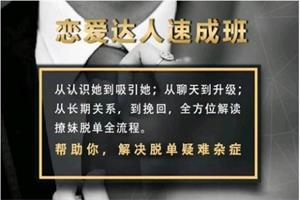 安小妖《恋爱达人速成班》