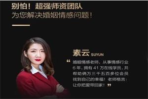 素云九期VIP脱单特训班