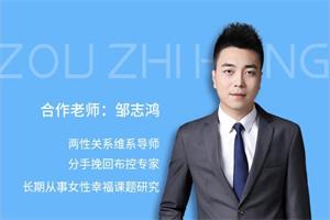 花镇邹鸿志训练营