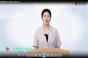 【博文书院】杨文利《婚姻的挑战：收获幸福的5门必修课》