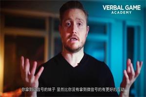 RSD托德《言语游戏》