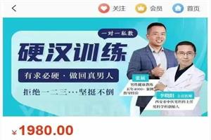 张展《硬汉训练一对一私教》40节