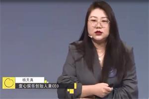 杨天真《如何打造个人品牌，为自己代言》6集完结