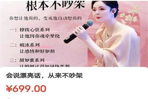 赛维《会说漂亮话，从来不吵架》完整版