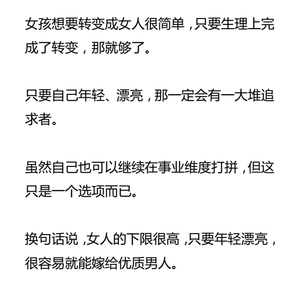 【付费文章】男人和男孩的6个区别PDF