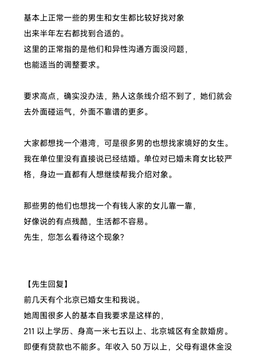 灏泽异谈更新疫情后的婚恋情况PDF