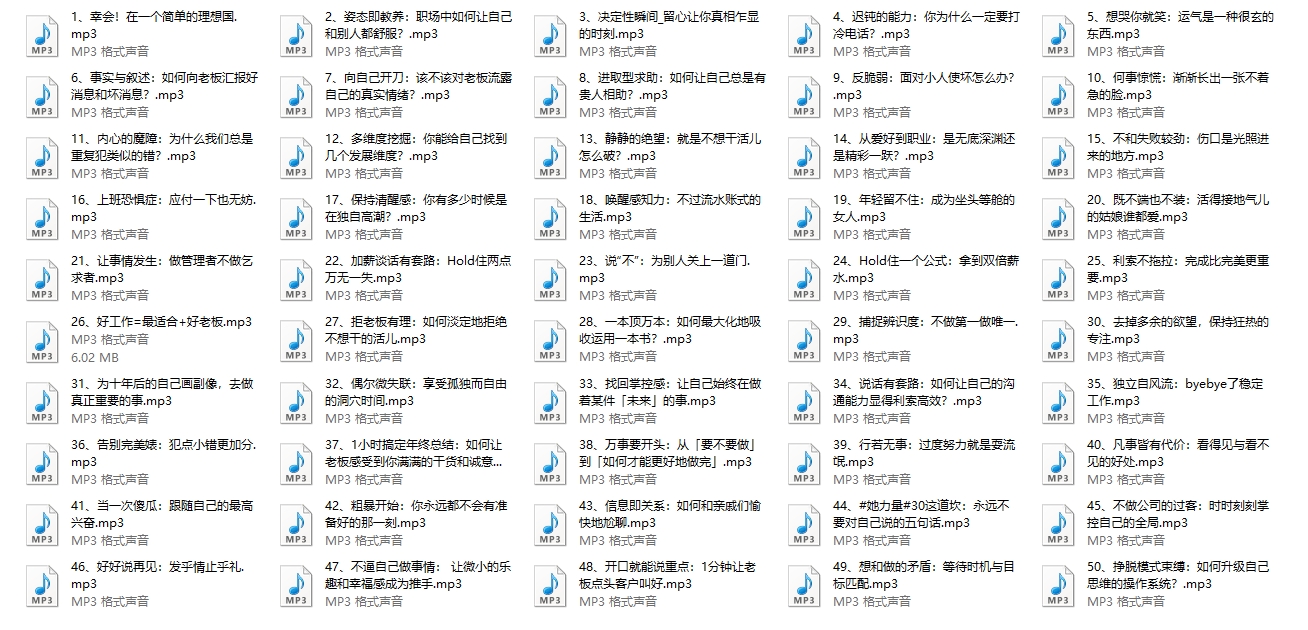 每天5分钟，12位行业大咖带你搞定职场问题，带你解忧职场