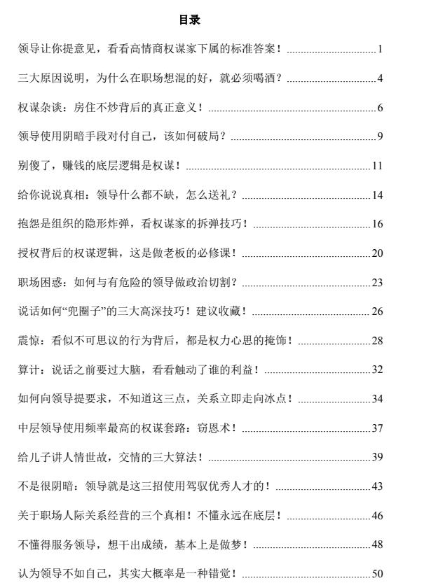 Q帝《谋道》