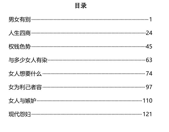绿茶情感男女