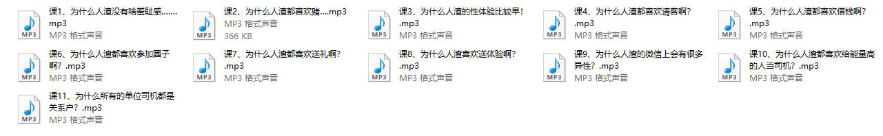 人渣是怎么炼成的？