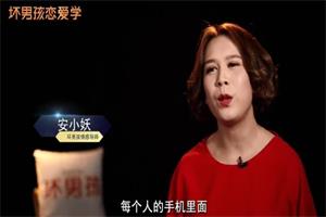 坏男孩《探探陌陌世纪佳缘极速通关》