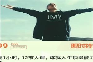 石勇12节大课《心法》炼就人生顶级能力