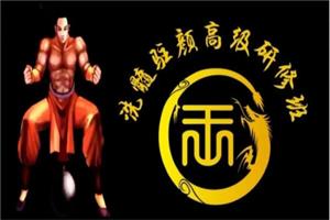 男子洗髓班：洗髓驻颜高级研习班