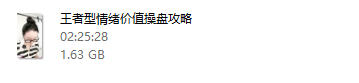 猫总顾顾《王者型情绪价值操盘攻略》