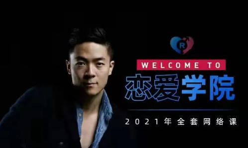 瑞恩搭讪实战【高阶讲解】