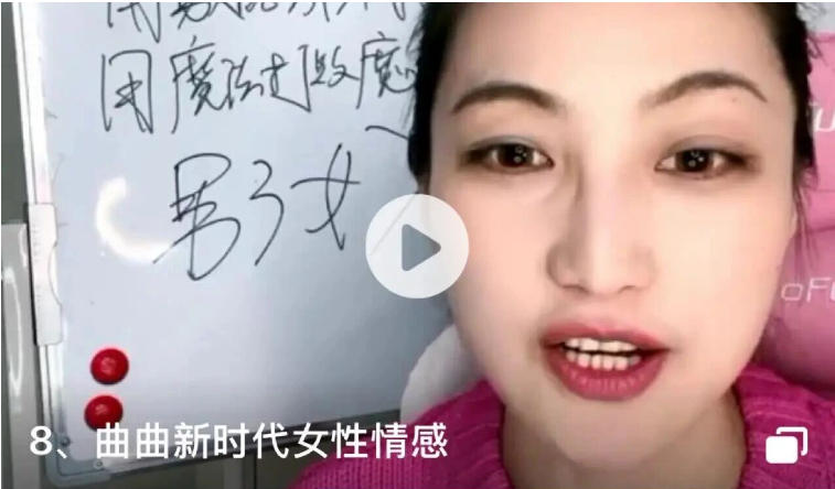 曲曲大女人系列《新时代女性情感》直播回放课