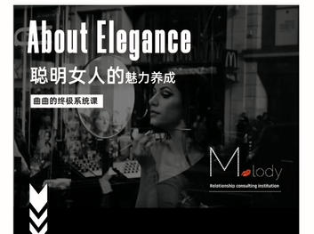 曲曲大女人系列《聪明女人的魅力养成课》成品课