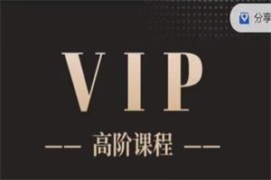 极光情感《高阶聊天课程》